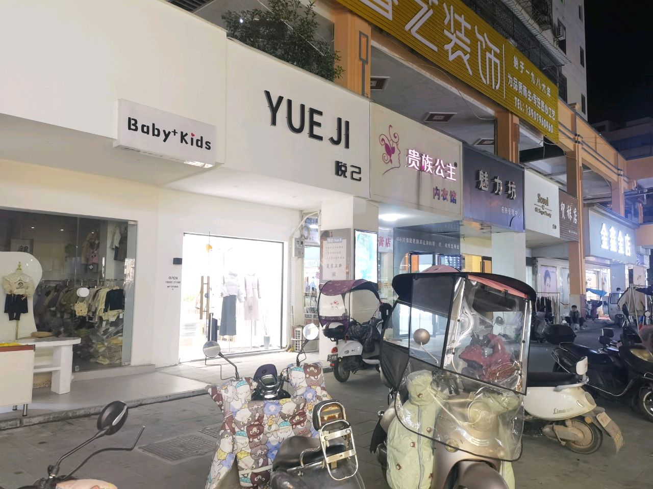 金鑫金店(东路大道店)
