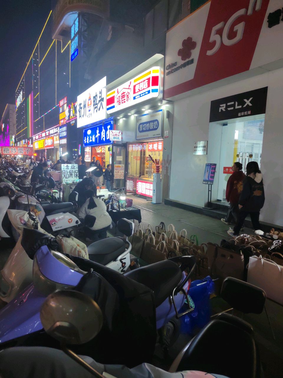 福鹿家便利店(东太康路店)