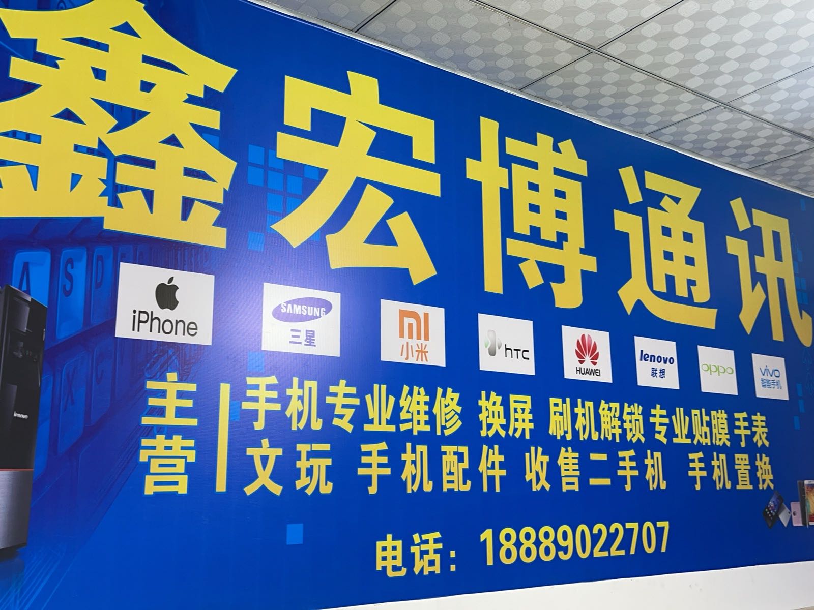 鑫宏博通讯