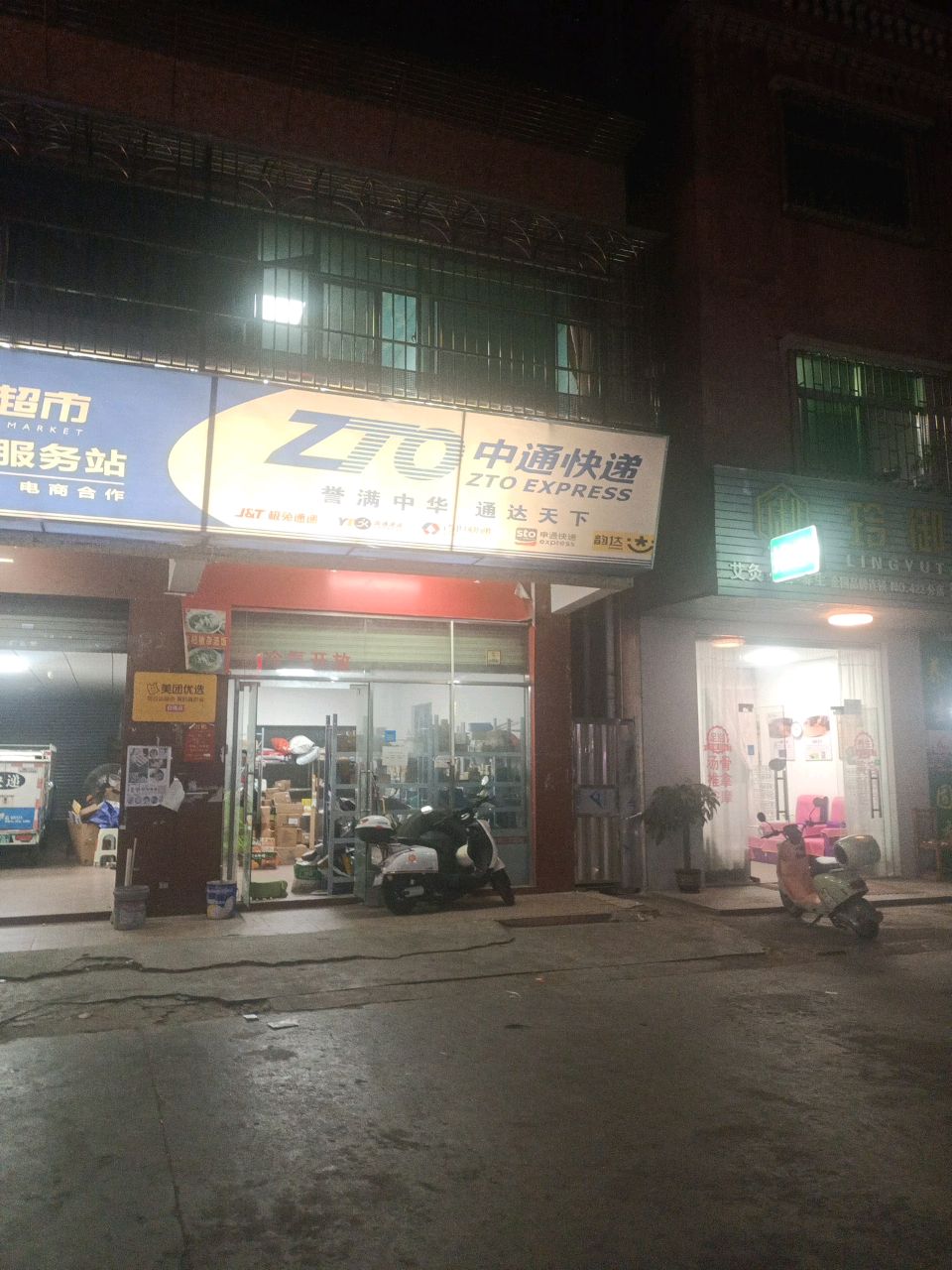 鸿埠园快递综合服务站