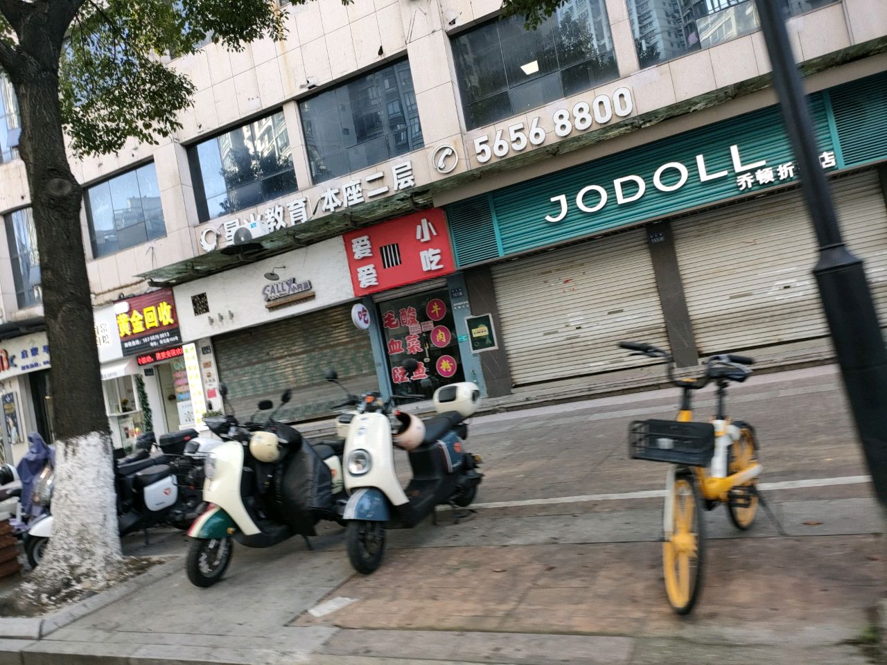 黄金回收(荷花路店)