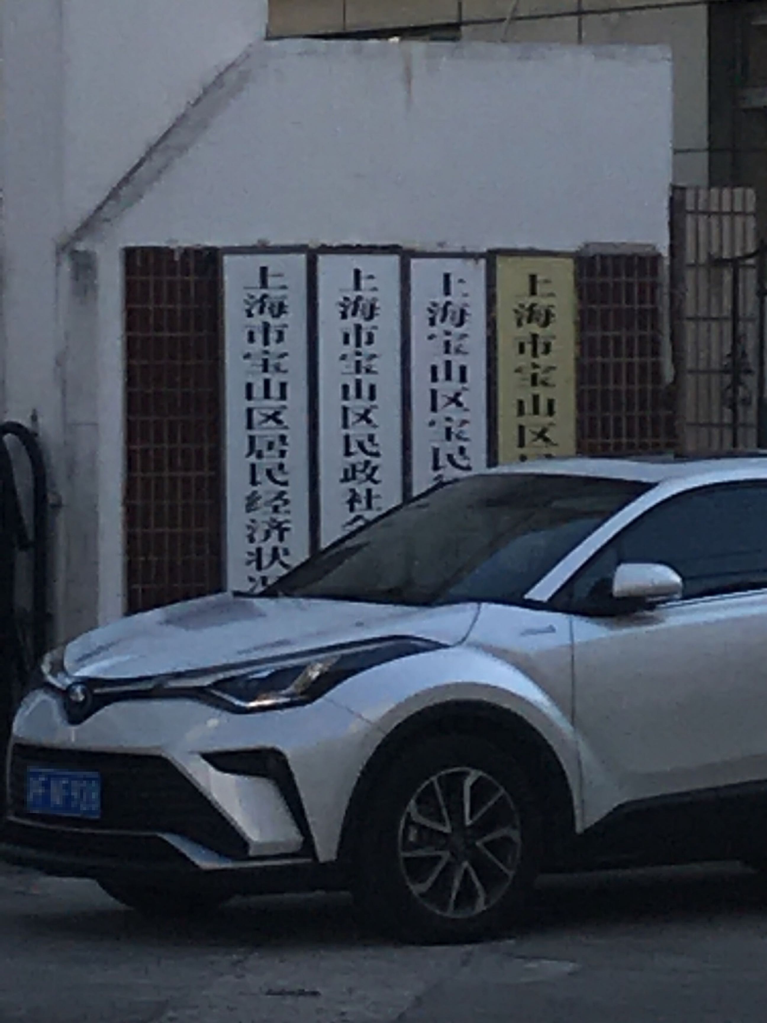 上海市宝山区医疗保障局