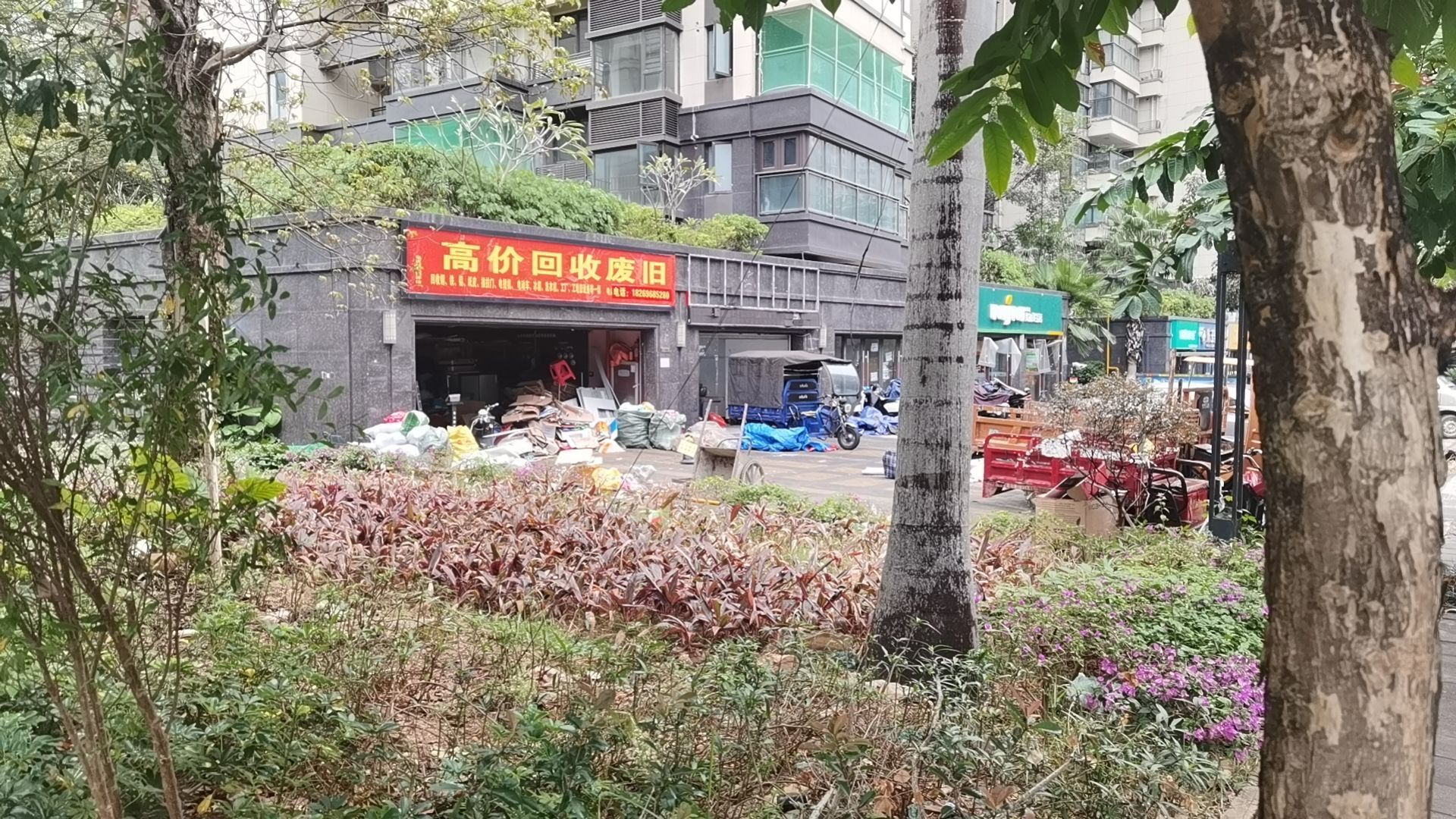 高价回收废旧