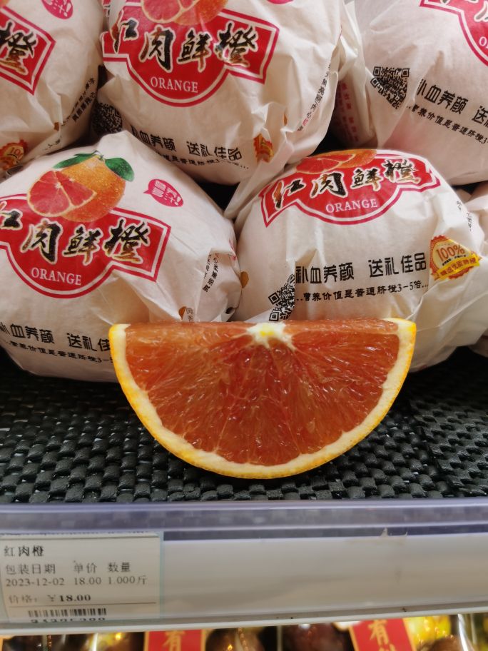 果之都水果店