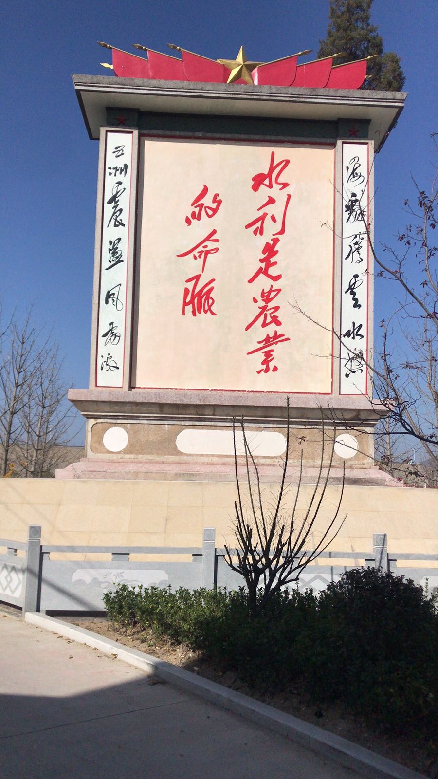 鲇鱼山水库