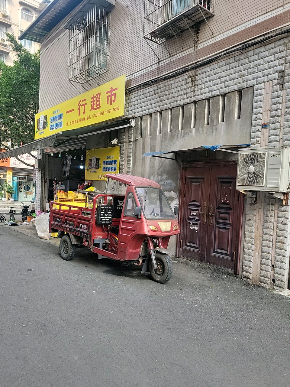 一行超市