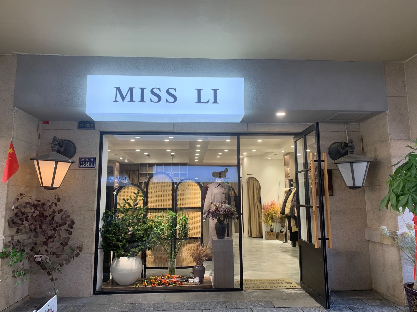 MISS LI(普罗旺世店)