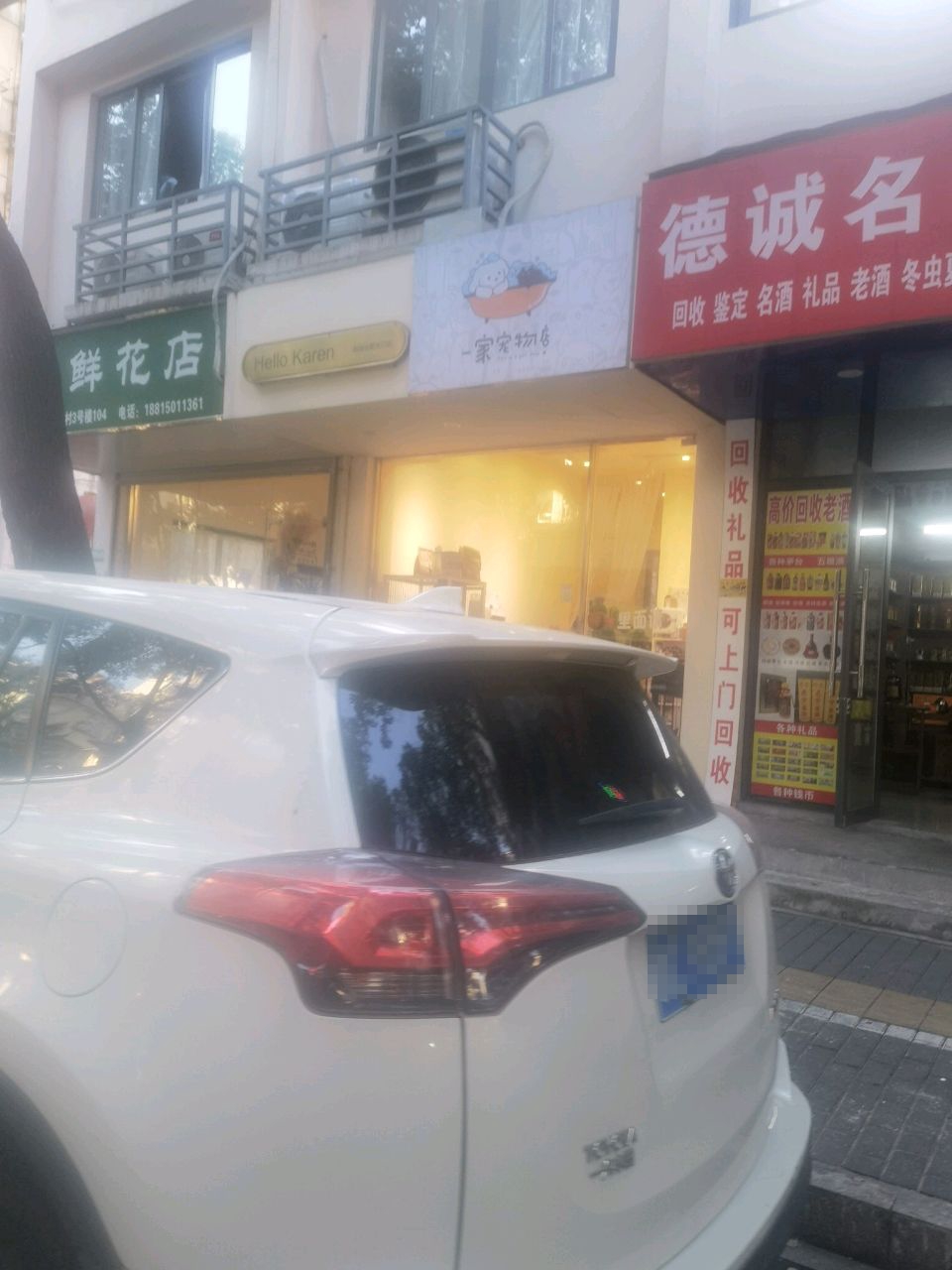 一家宠物店(时代店)