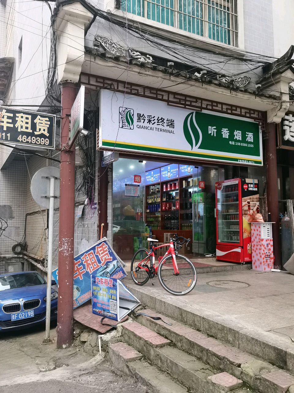听香烟酒