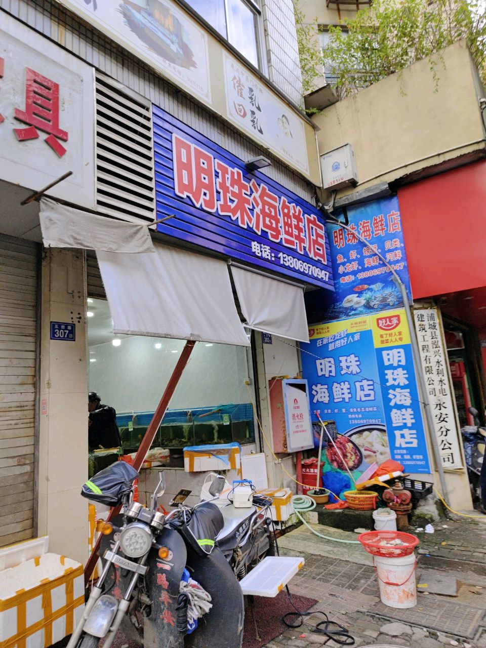 明珠海鲜店