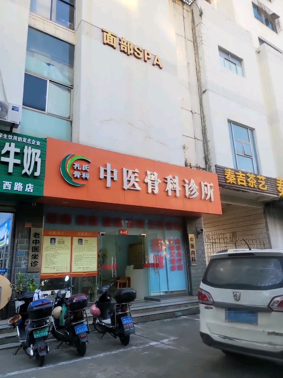 面部SPA