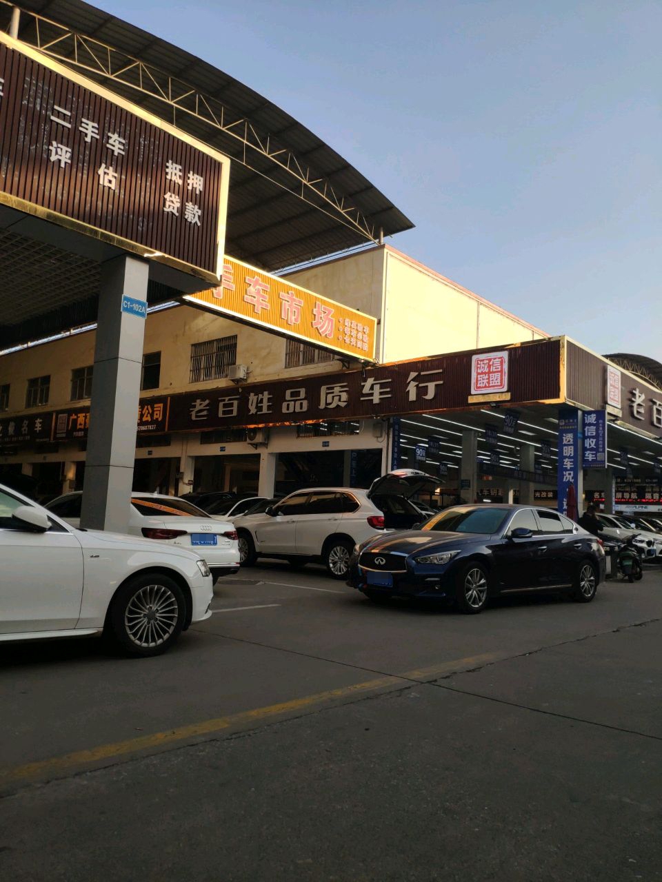 老百姓品质车行
