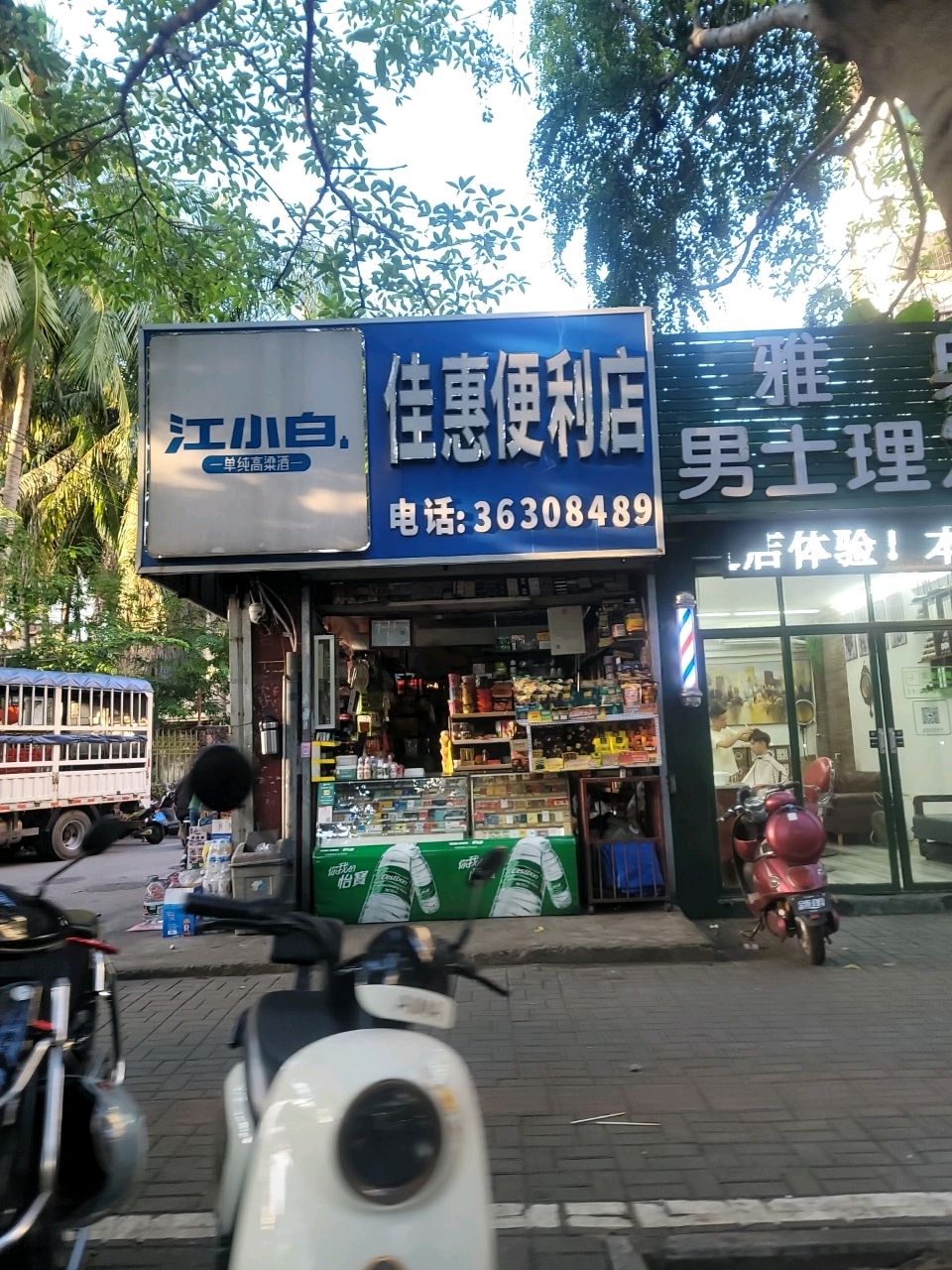 佳惠便利店(海甸四西路店)