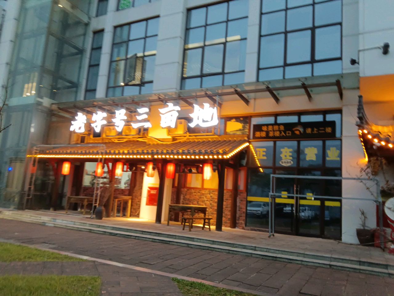 三亩地土菜馆·雅鱼饭店(雅安店)环境