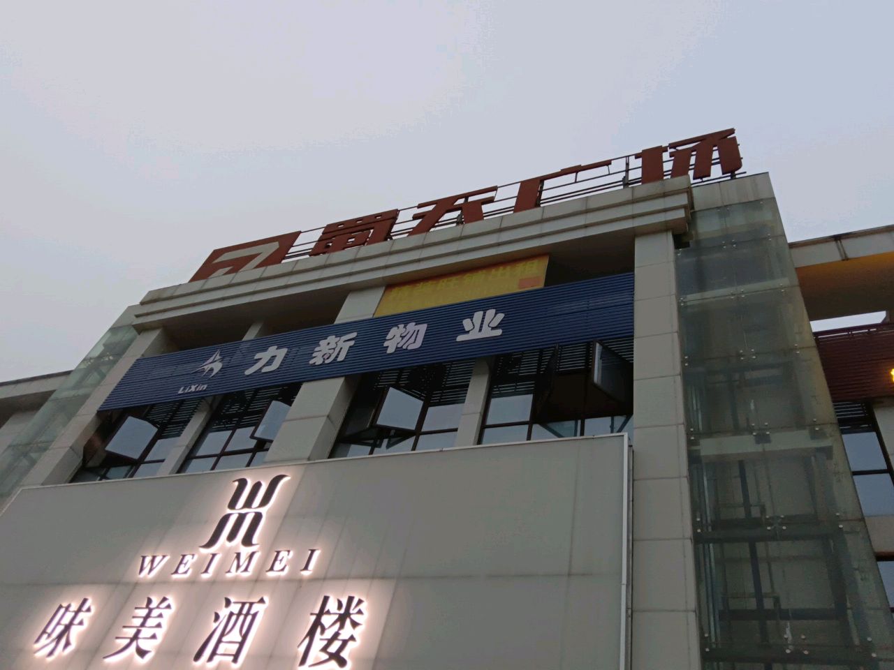 蜀天广场(蜀天印象雨城店)