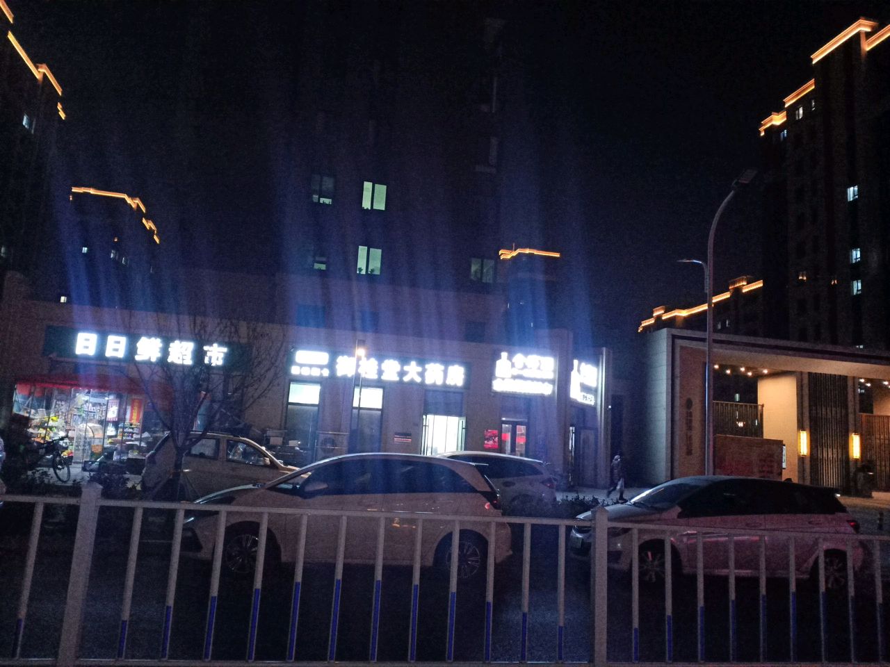 日日鲜超市(橡树湾贰号院店)