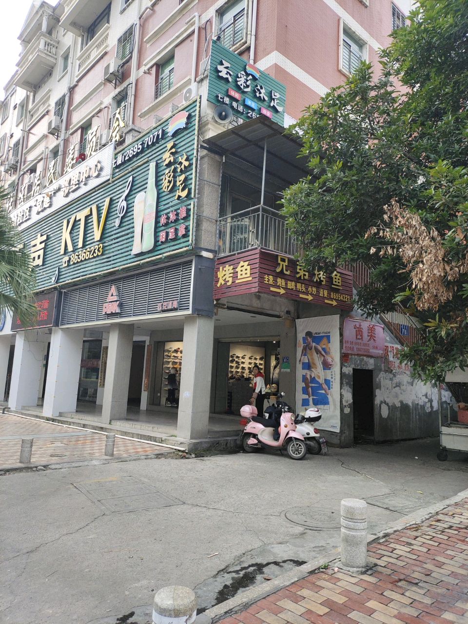 云彩沐足SPA(长安商业街店)
