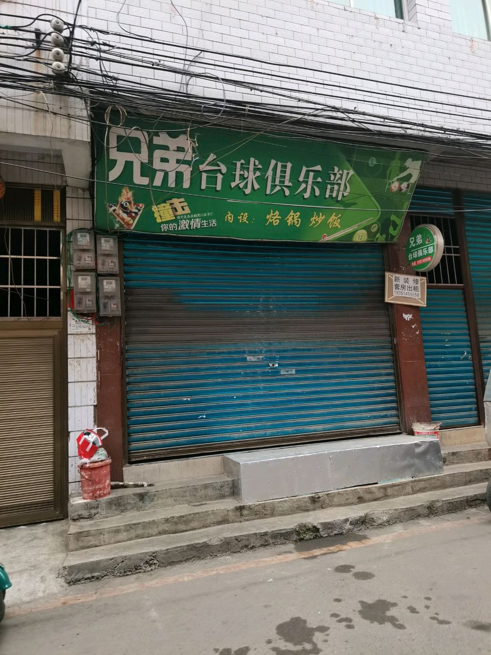兄弟台球俱乐部(城东路店)