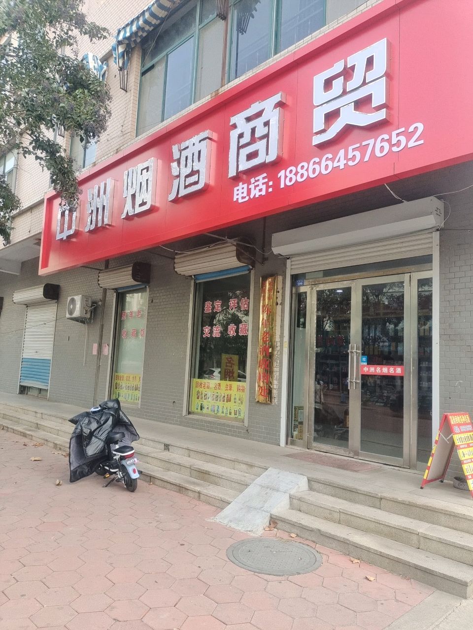 中洲烟酒表示(回收烟酒礼品)