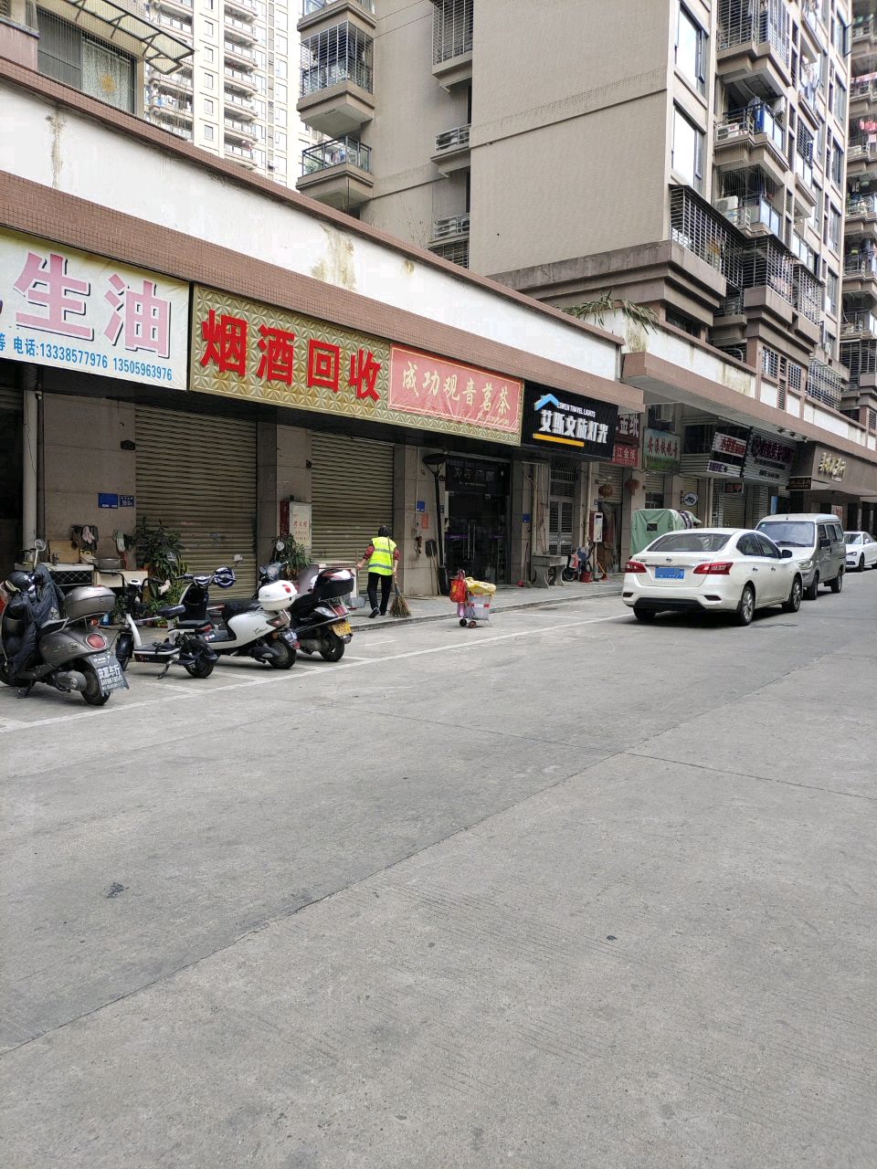 烟草回收(新华花苑二期店)