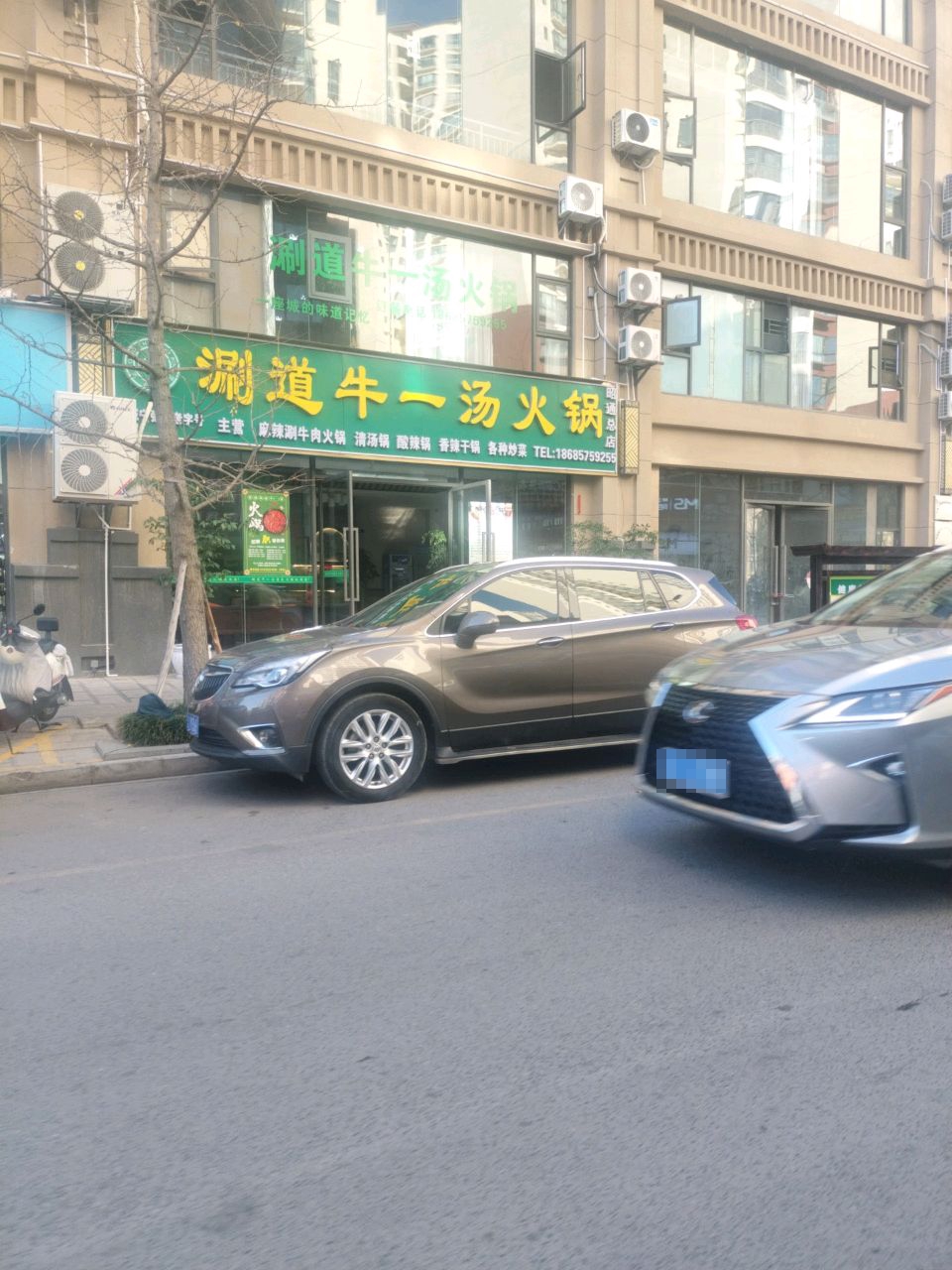 清真·涮一道牛肉火锅(昭通总店)