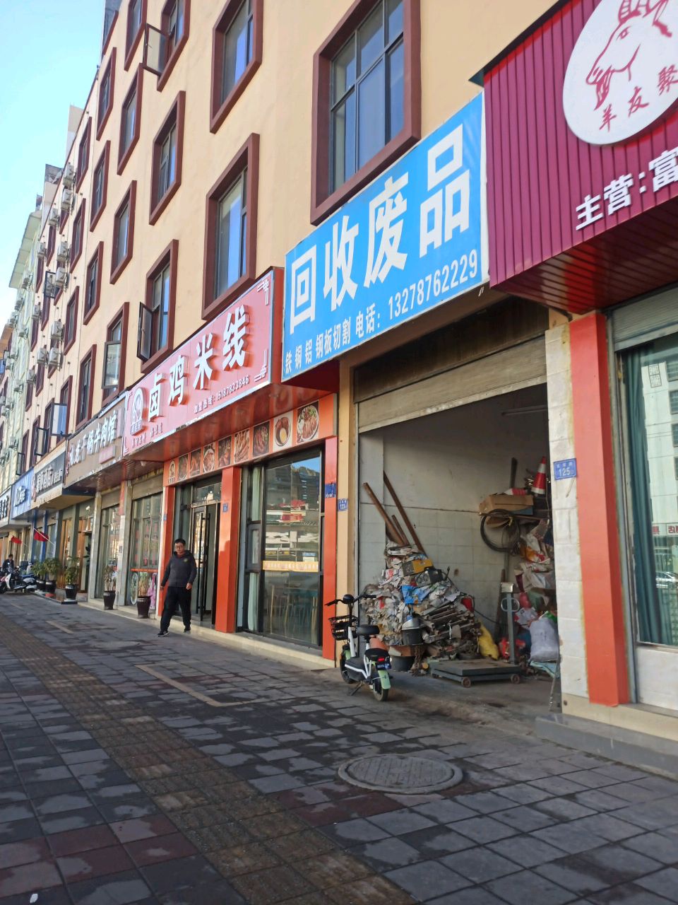 高价回收废品