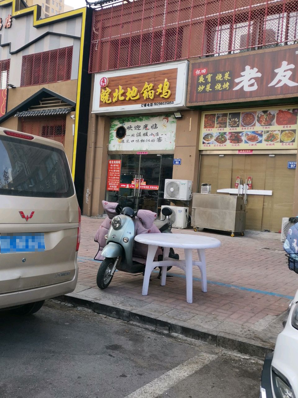 脘北地锅鸡(华府中路店)