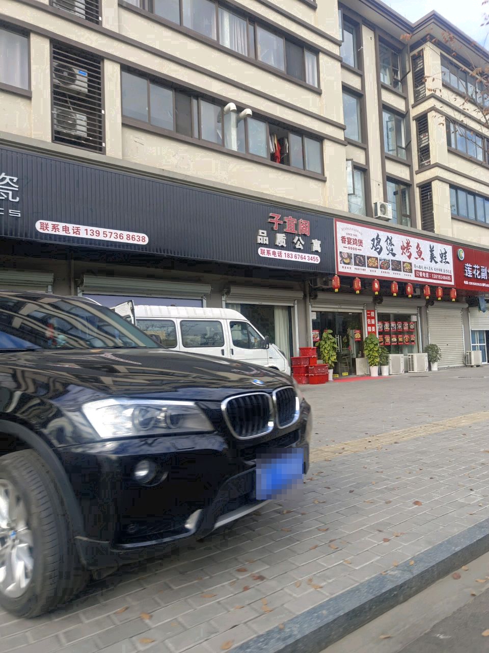 王公馆(青阳路店)