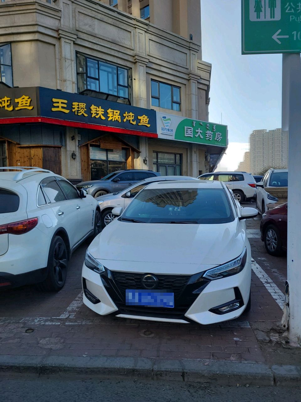 王稷铁锅炖鱼·大鹅·排骨·小鸡(中海店)