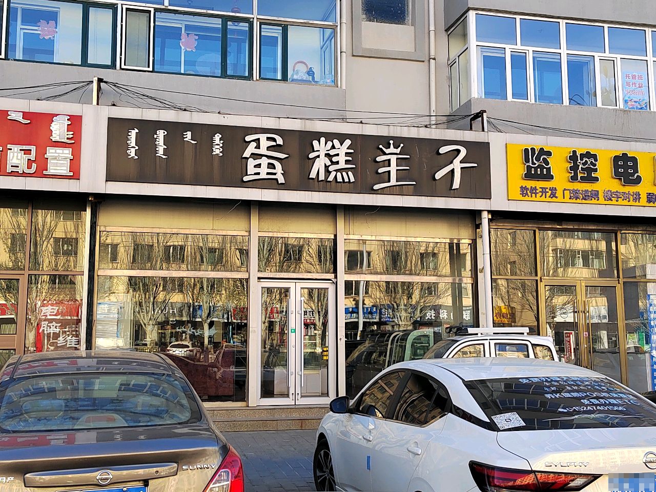 监控电脑(民建路店)