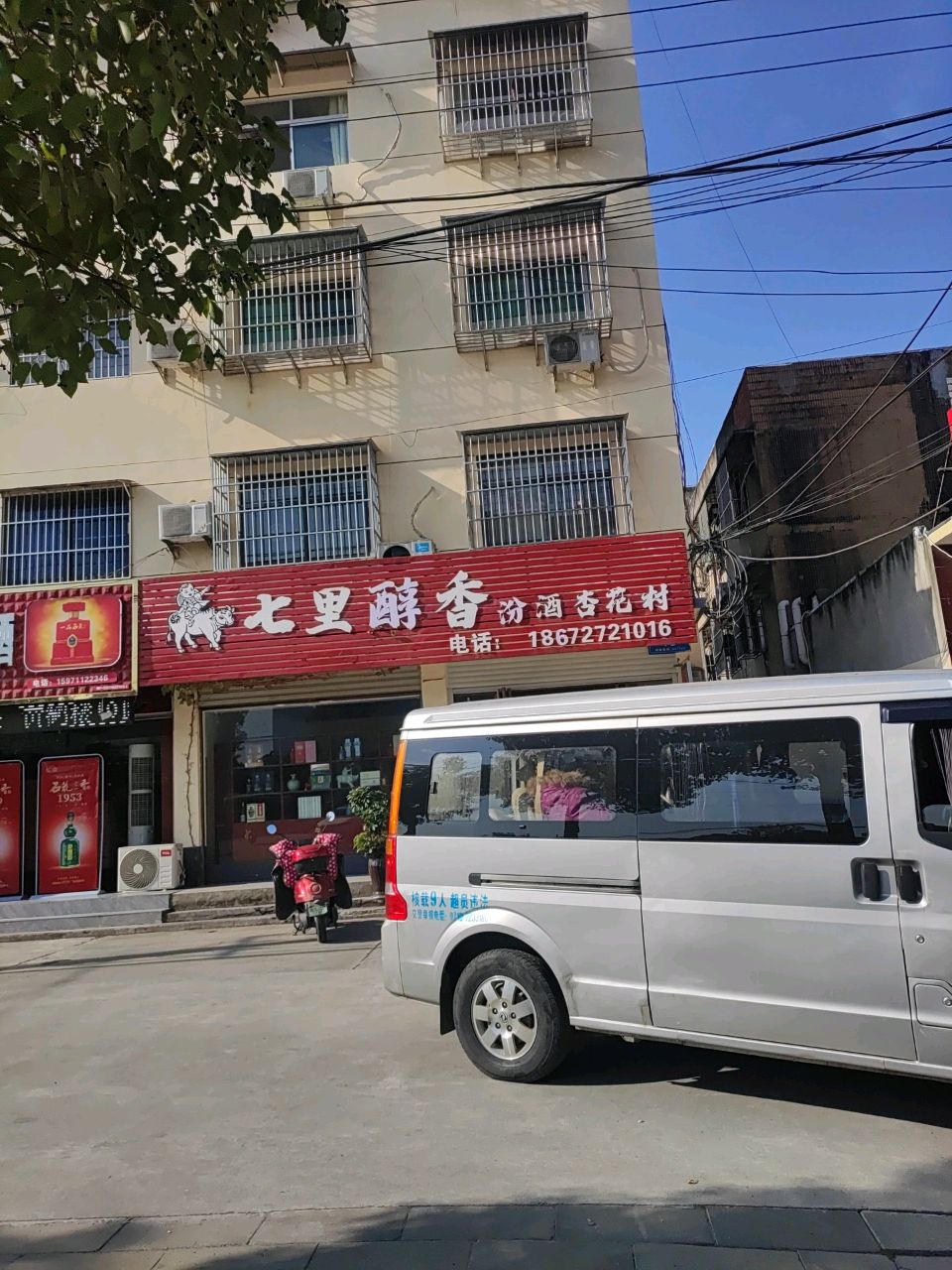 谷城县七里醇香烟酒店