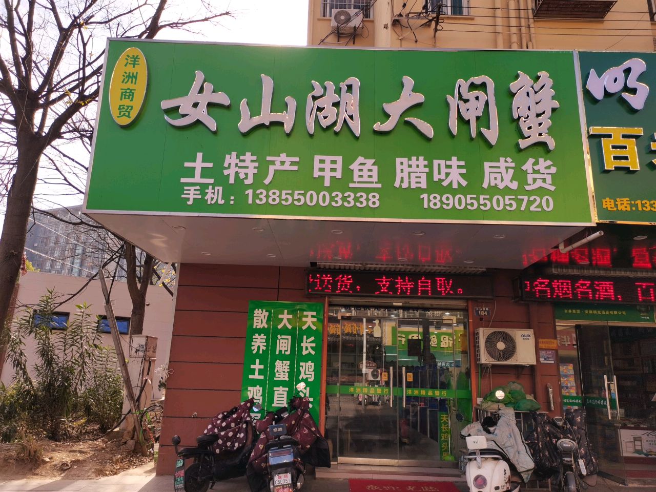 女山湖打闸蟹(洋洲商贸)