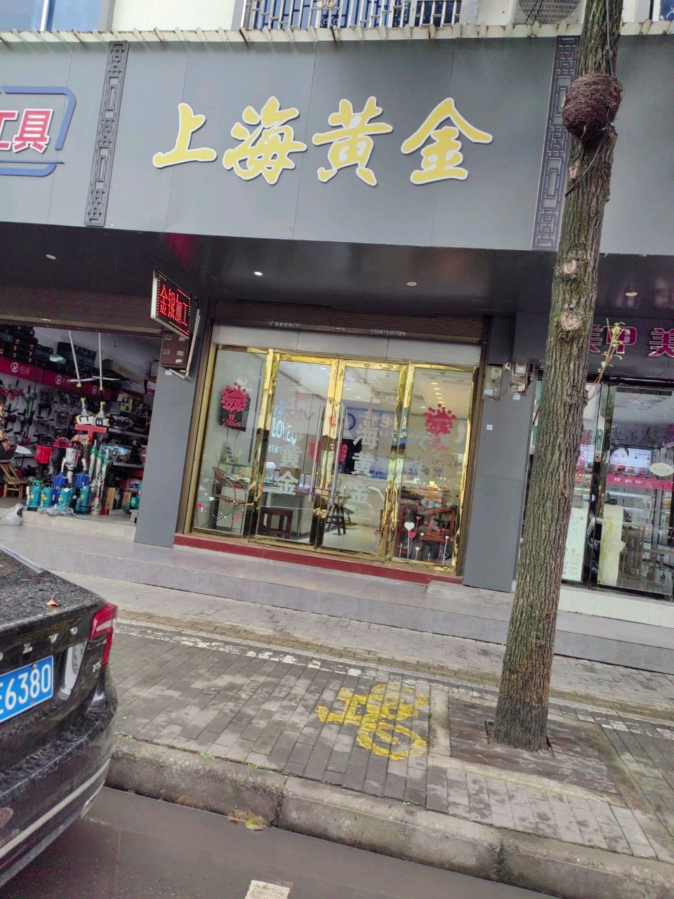 上海黄金