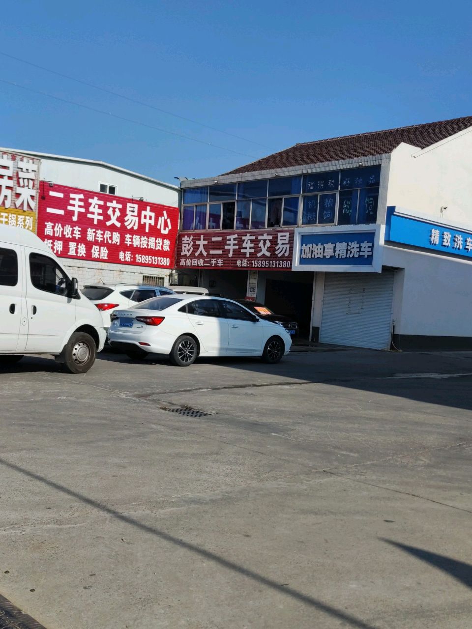 谷大二手车交易中心