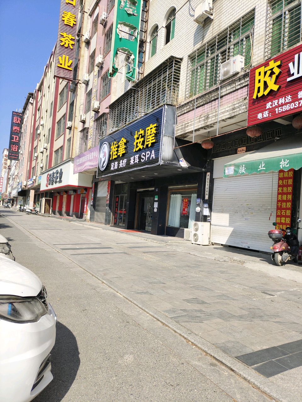推拿按摩