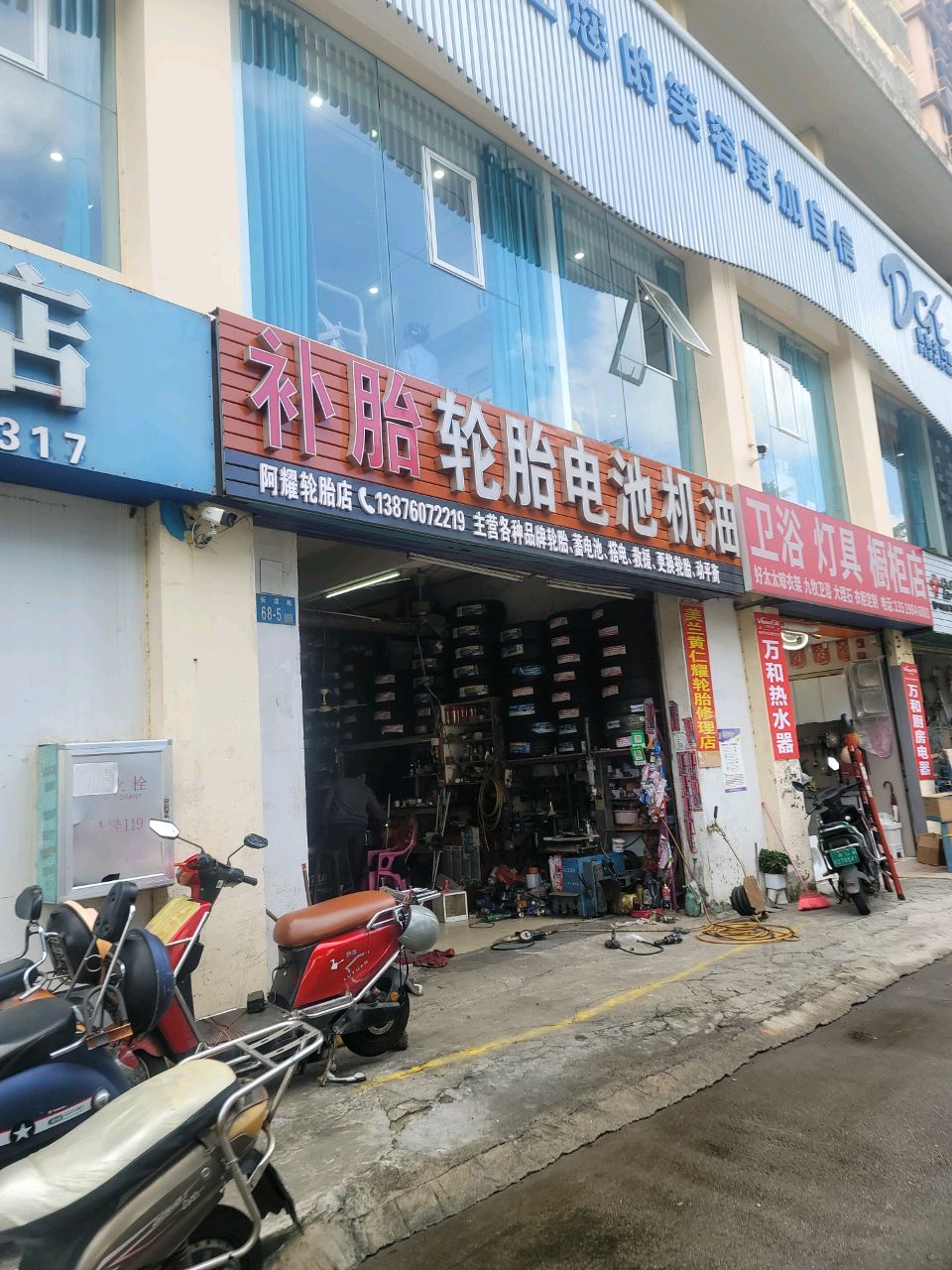 卫浴灯具橱柜店