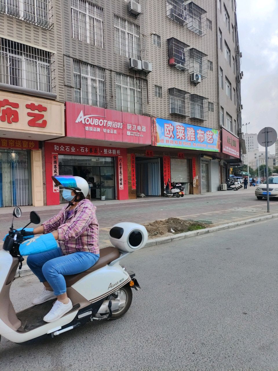 奥铂特厨卫电器(站南路店)
