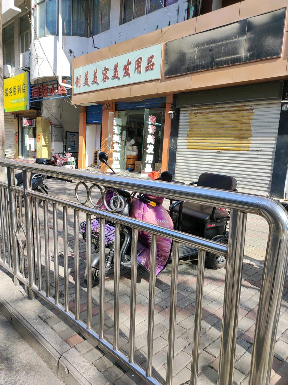 璟尧便利店