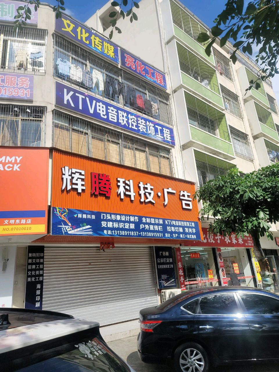 KTV电音联控装饰工程