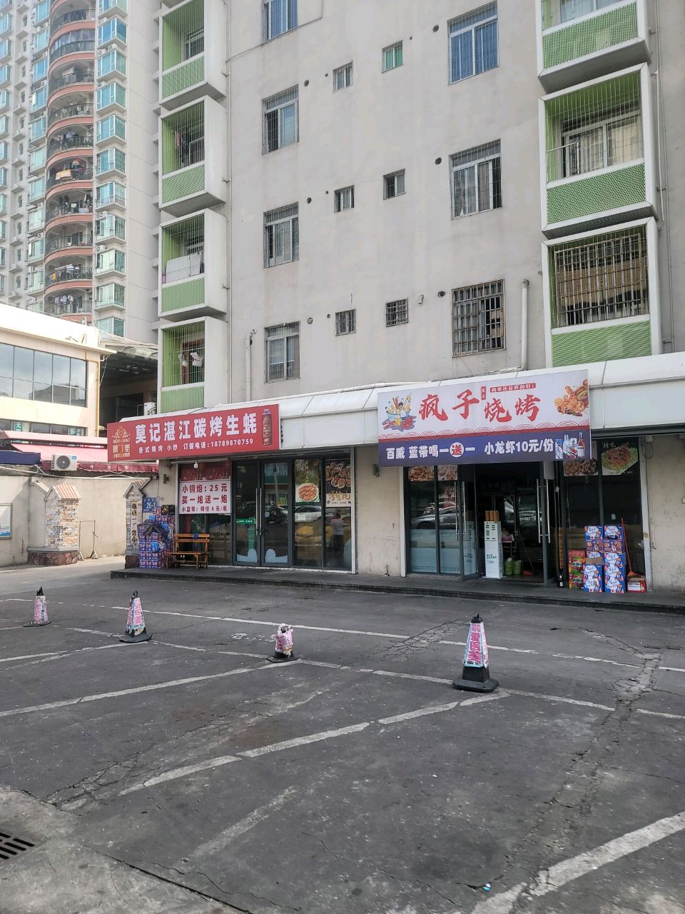 疯子烧烤(青年路店)