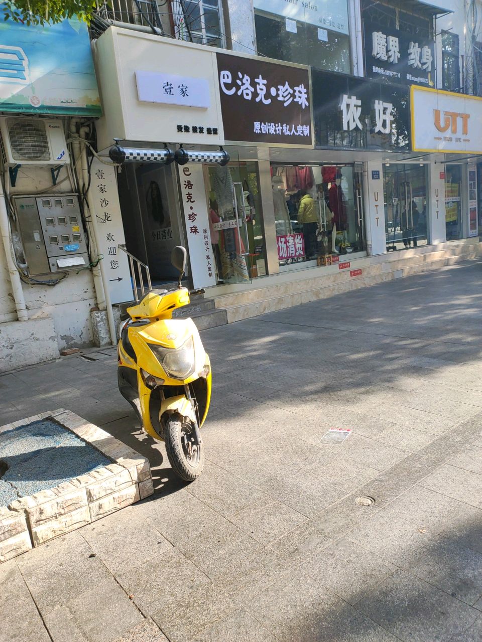 巴洛克·珍珠