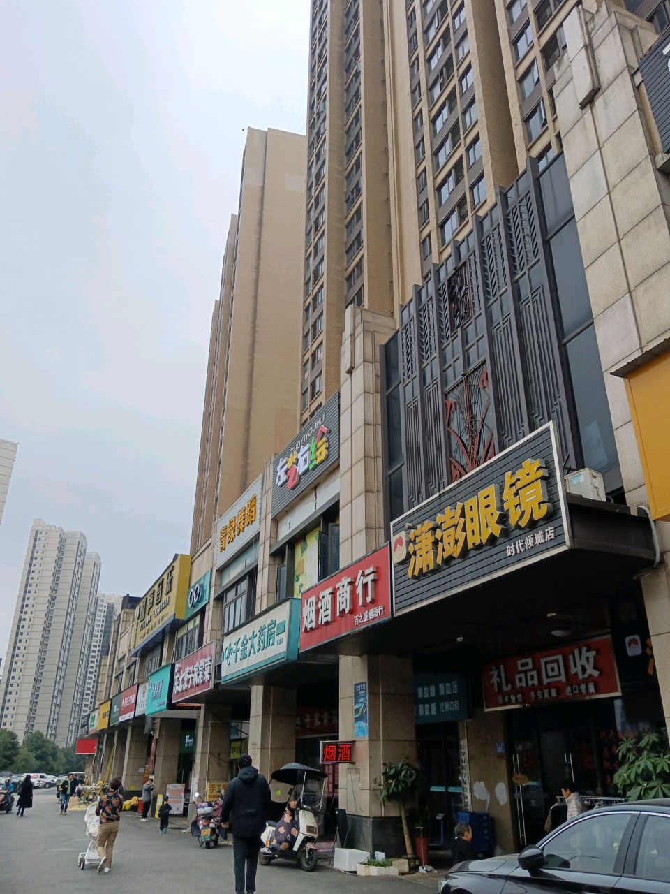 礼品会收