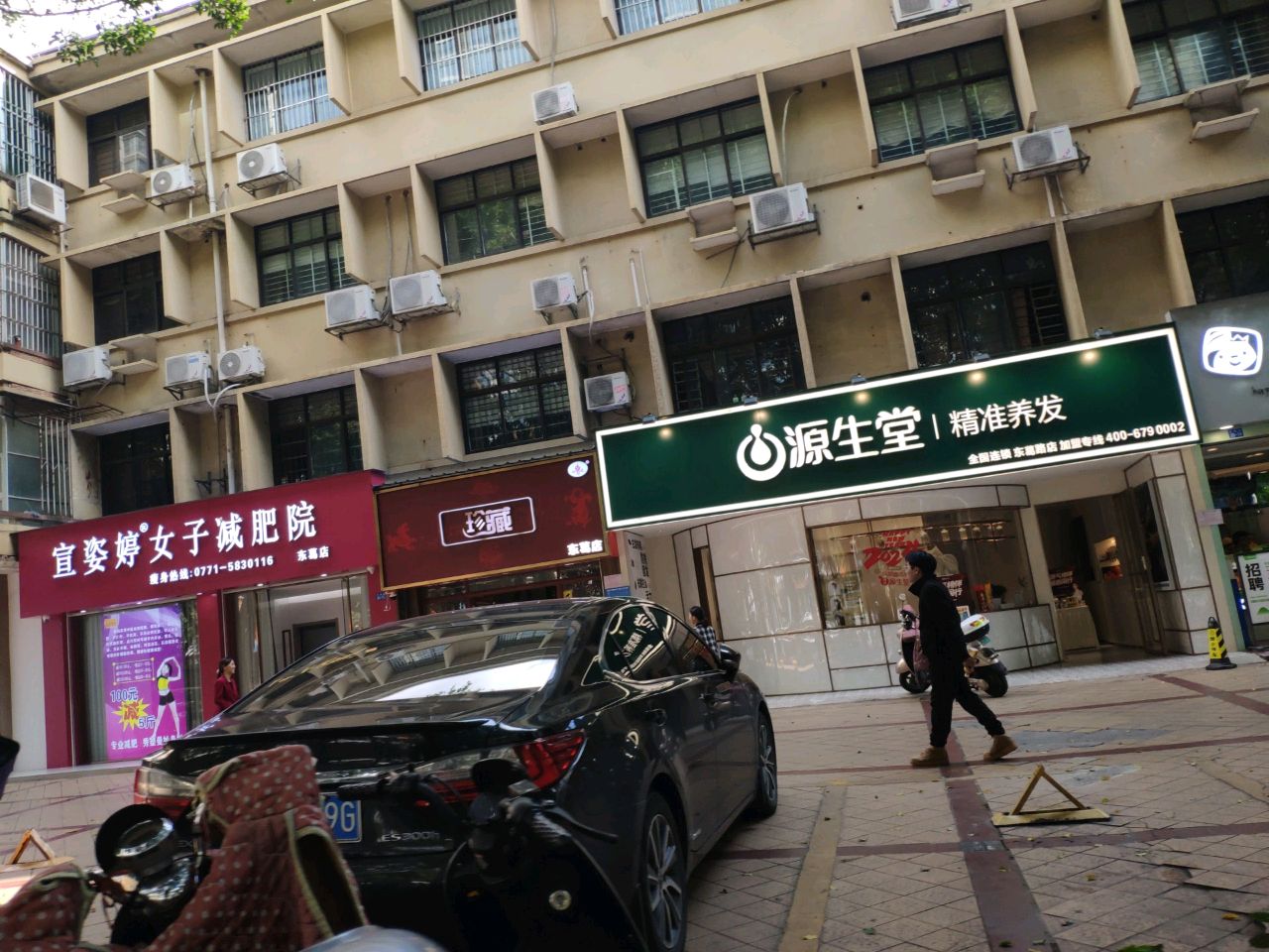 宣姿婷女子减肥院(东葛店)