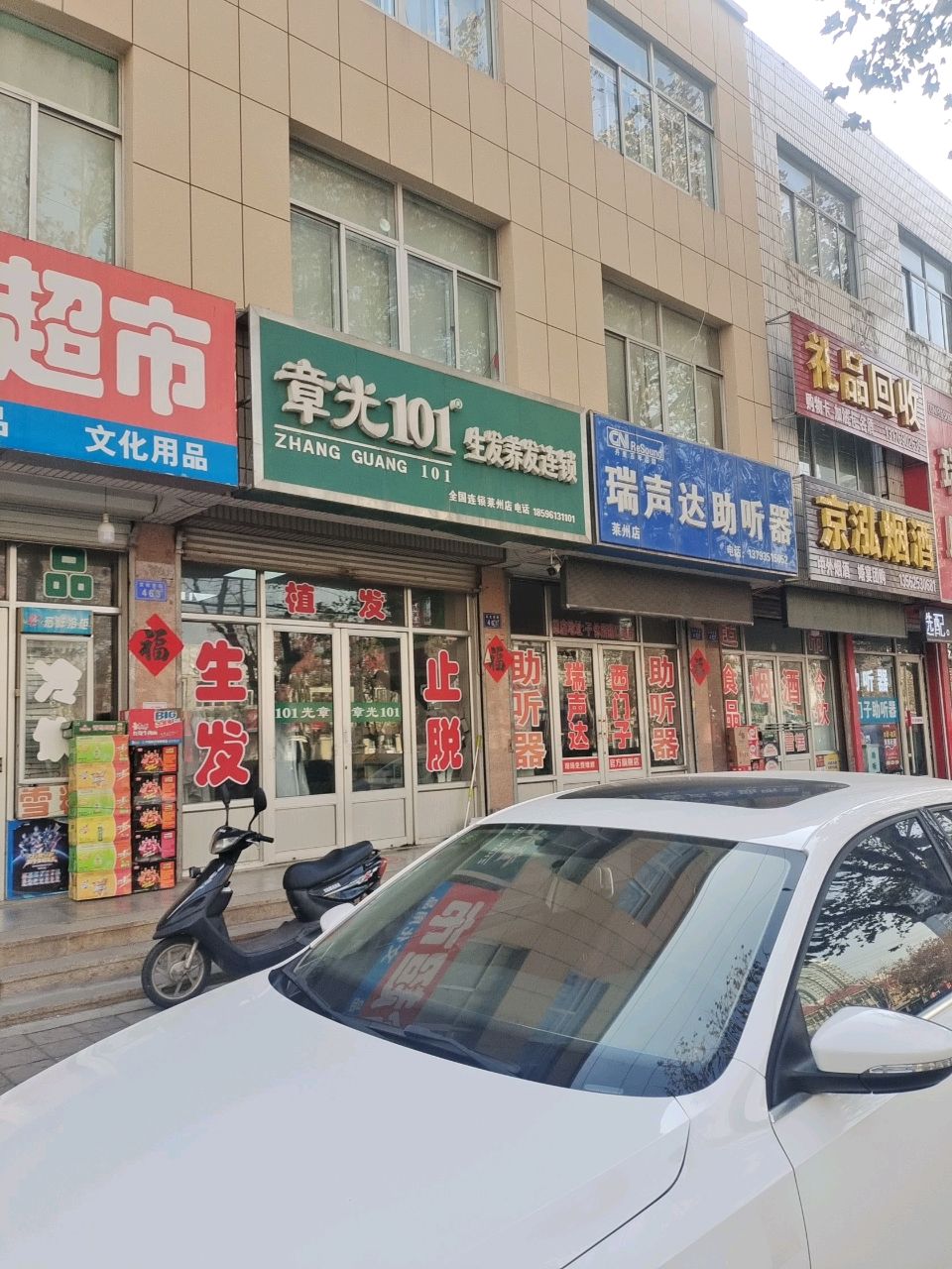精品回收