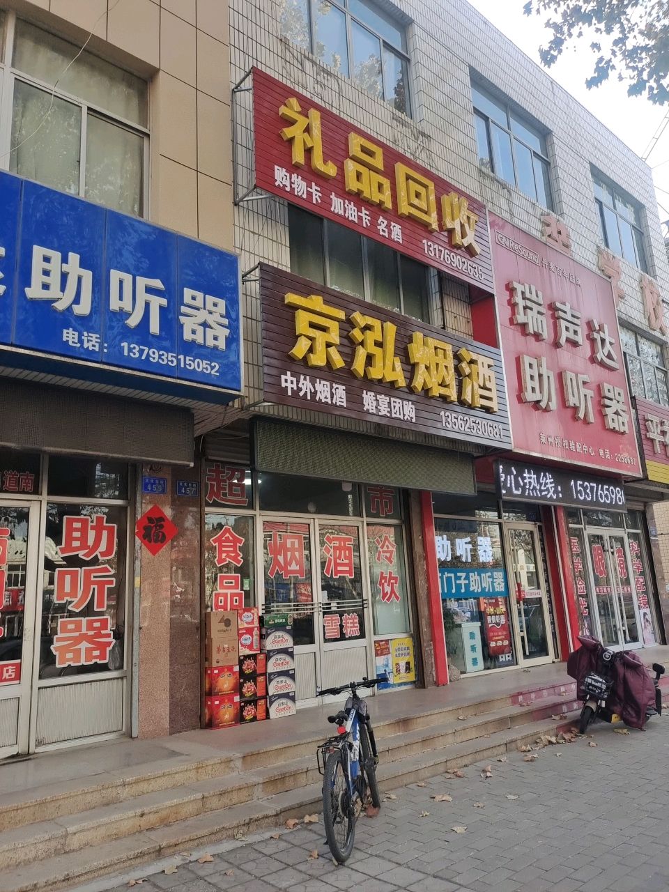 礼品会收