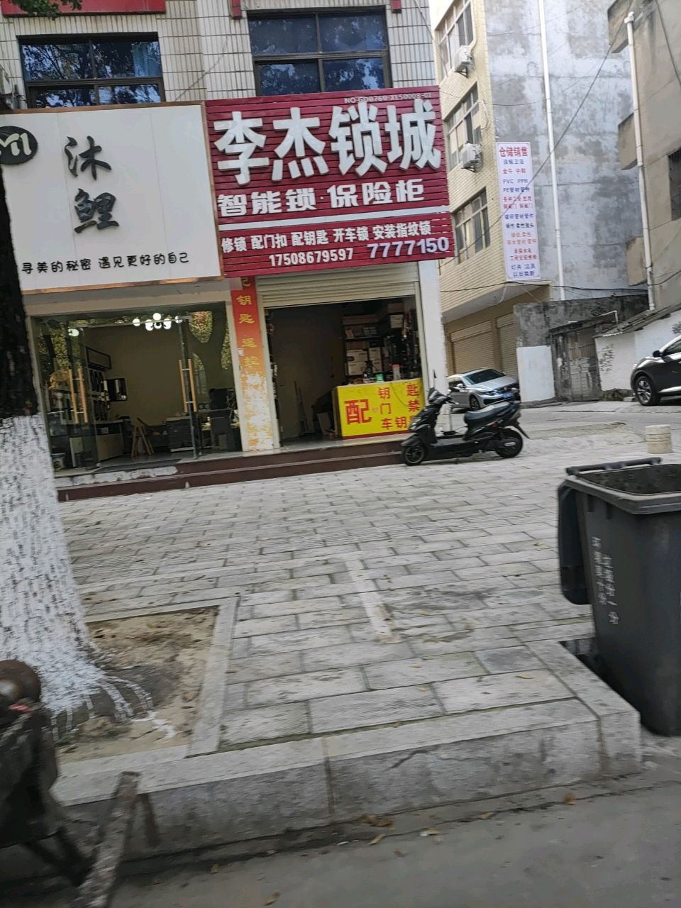 李杰锁城