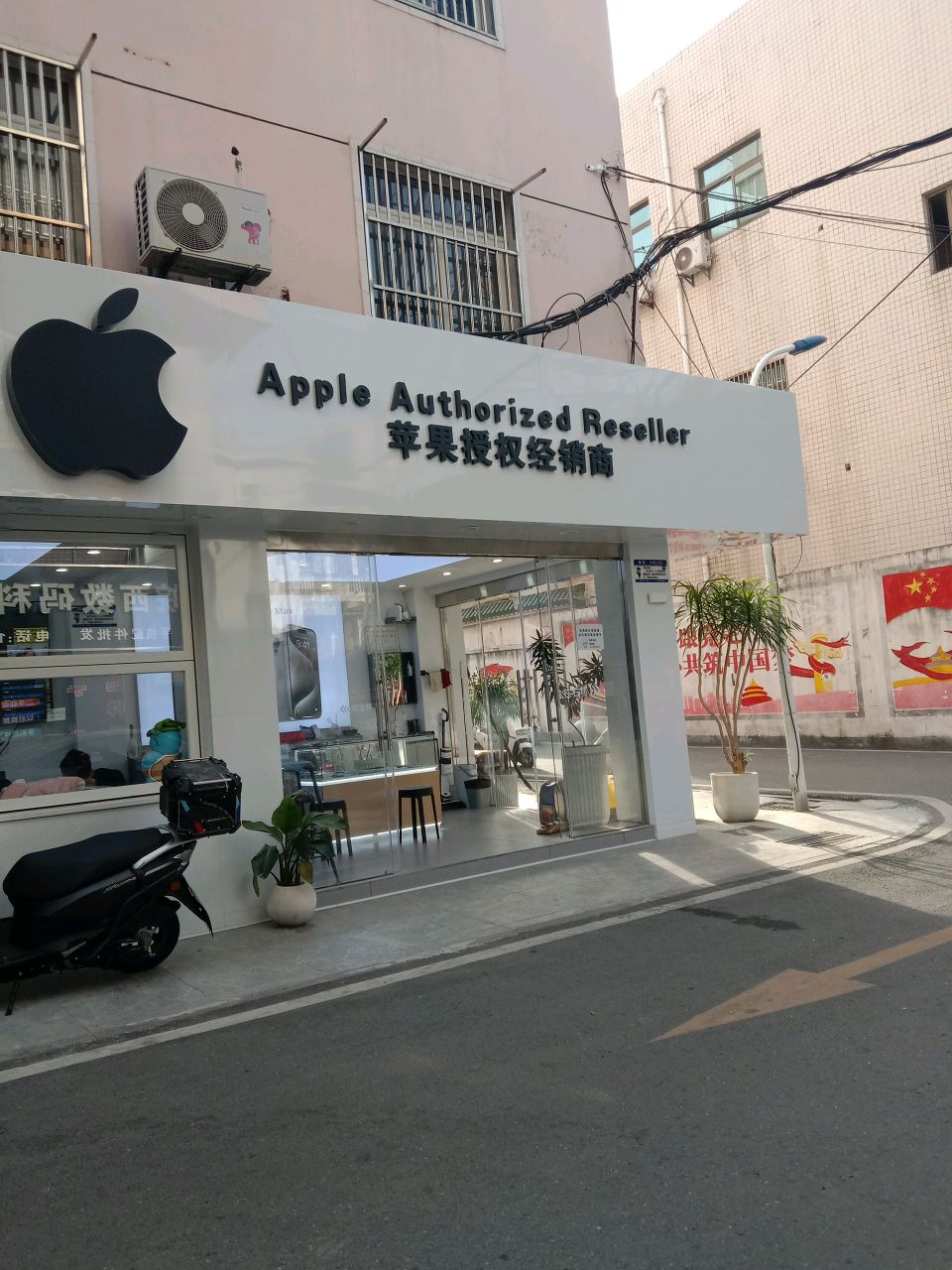 Apple授权经销商(九五八五九八六安仙安商贸手机大卖场店)