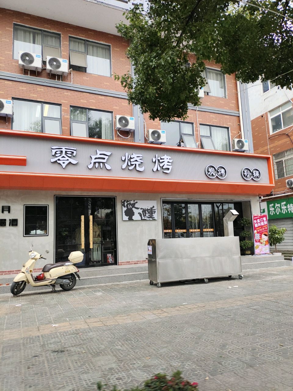 零点烧烤(屈南路荆职店)