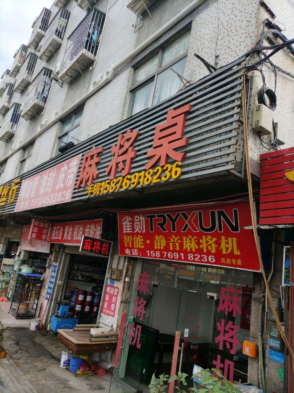 麻将桌