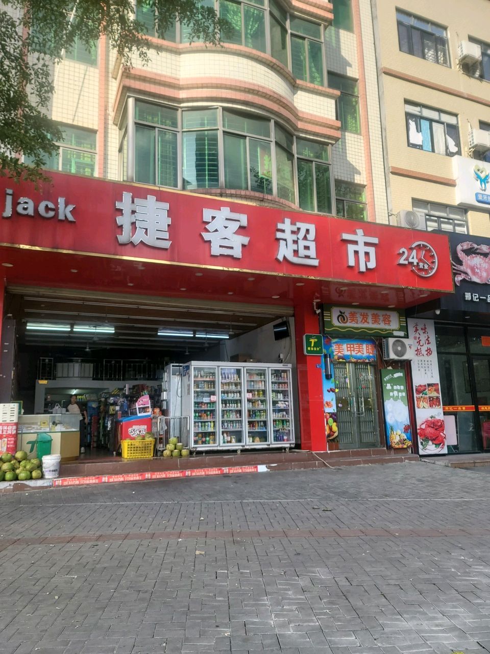 捷客超市(海府一横路店)